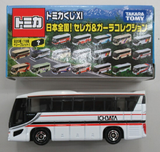 小箱未開封】トミカくじ No.XI 日本全国！ セレガ&ガーラ コレクション