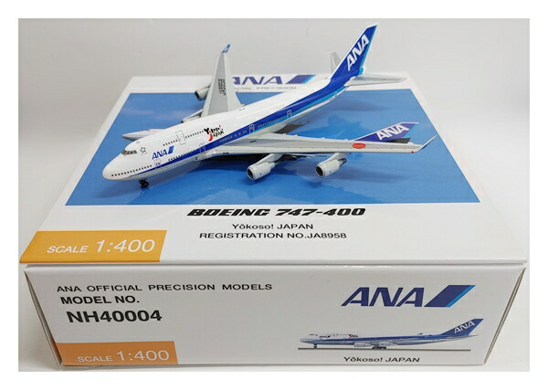 航空機・ヘリコプター SQ Wings 1/200 ANA B747-400D JA8961 航空機