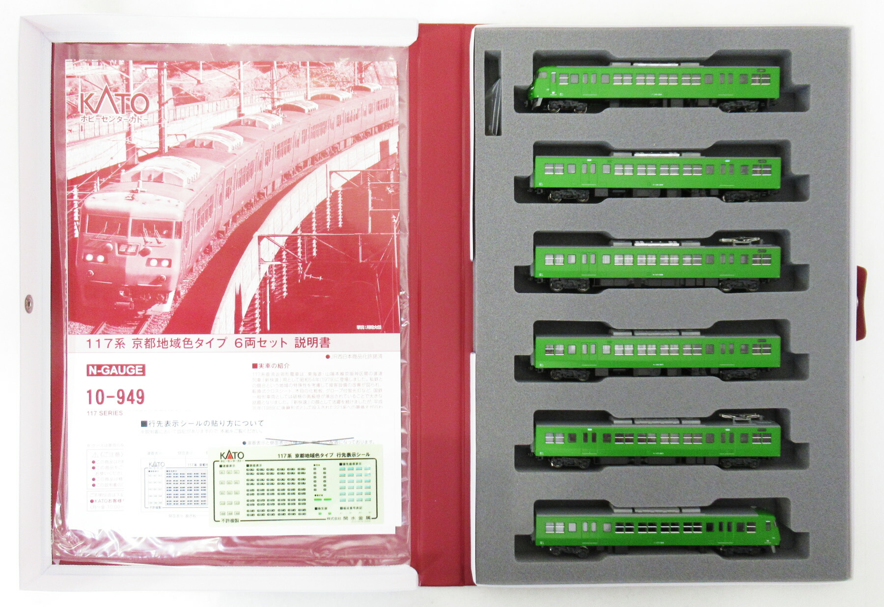 楽天市場】【中古】Nゲージ KATO(カトー) 10-949 117系 京都地域色