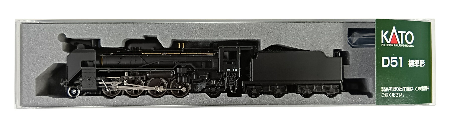 楽天市場】【中古】Nゲージ KATO(カトー) 2016-9 D51 標準形 2025年