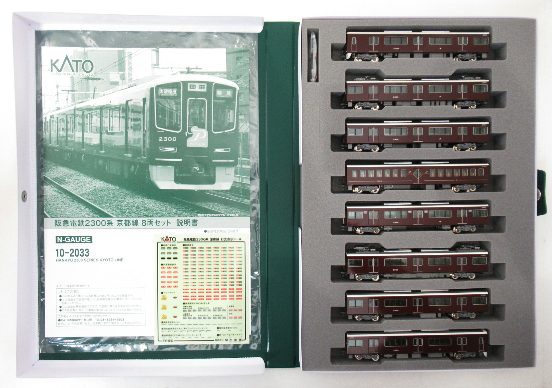 楽天市場】【中古】Nゲージ KATO(カトー) 10-2033 阪急電鉄2300系 京都