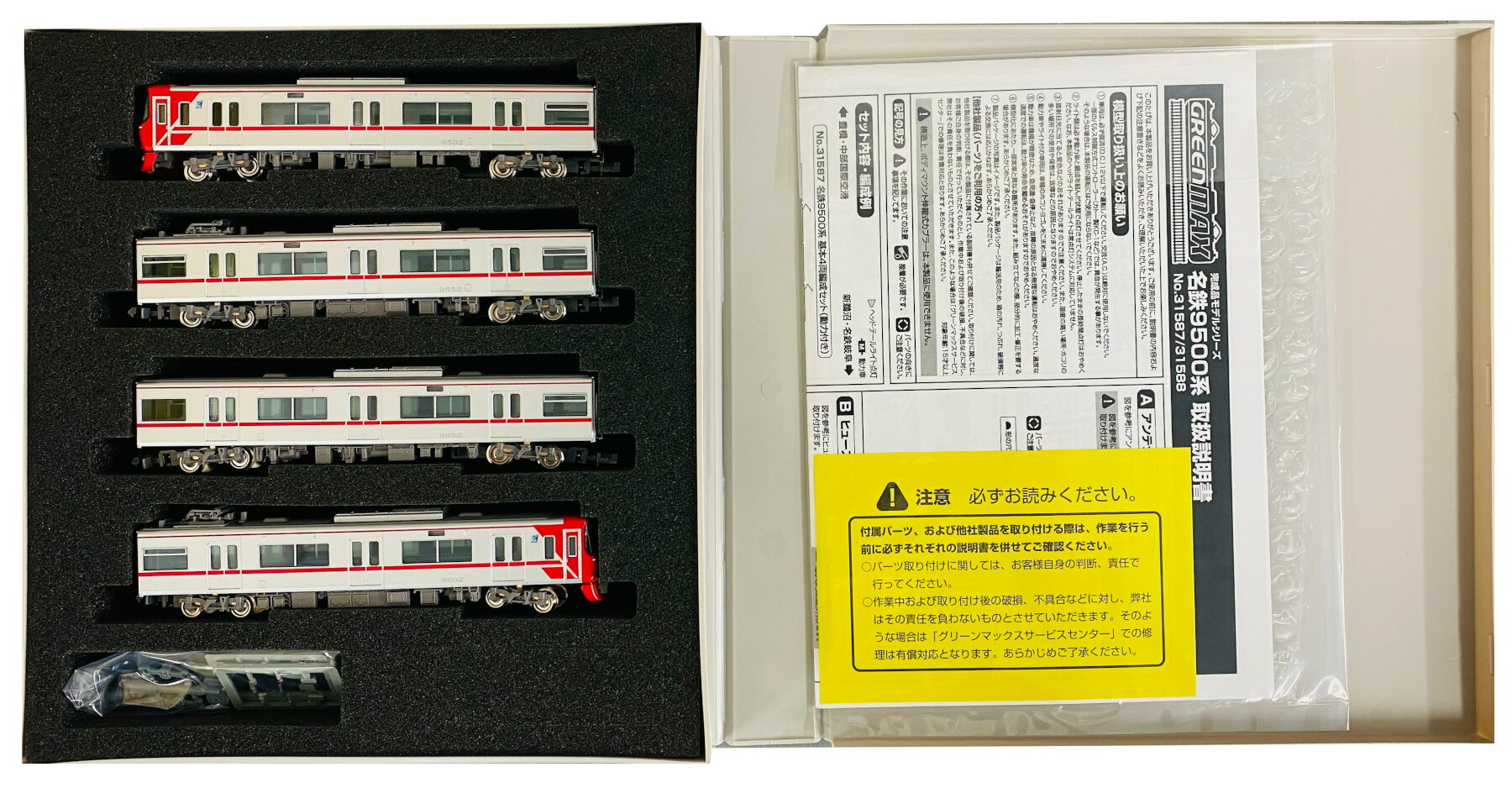 グリーンマックス 名鉄9500系 増結4両セット GREEN MAX (グリーン