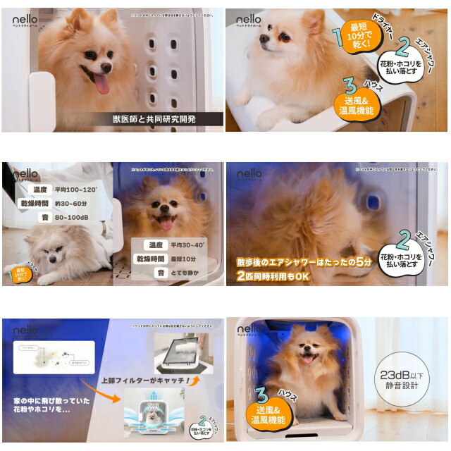 楽天市場】ペットドライルーム nello Haru PD-B10 日本製ペットドライ