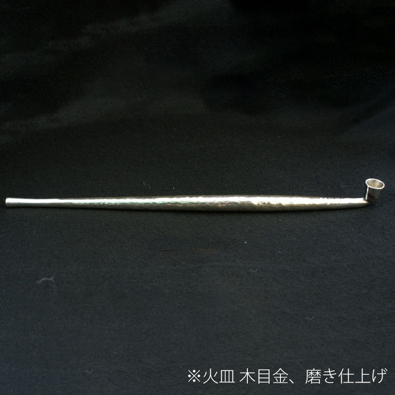 楽天市場】金工作家が手間暇をかけて作る 銀槌目延べキセル きせる
