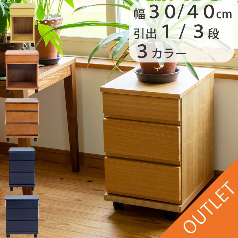 楽天市場】[アウトレット特価品]ナイトテーブル タモ材 ベッドサイド