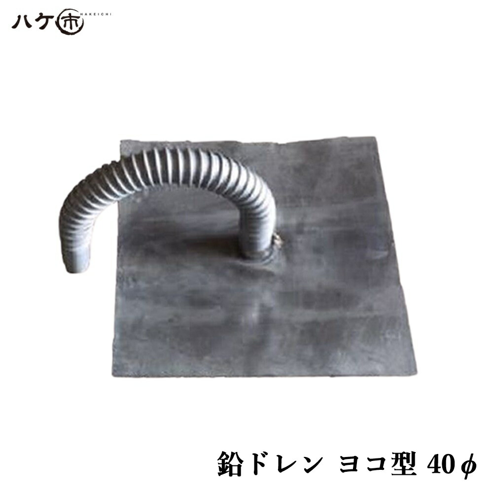 改修用ドレン用 ヨコ型包装材 4個 改修用ドレン用 ヨコ型包装材 4個