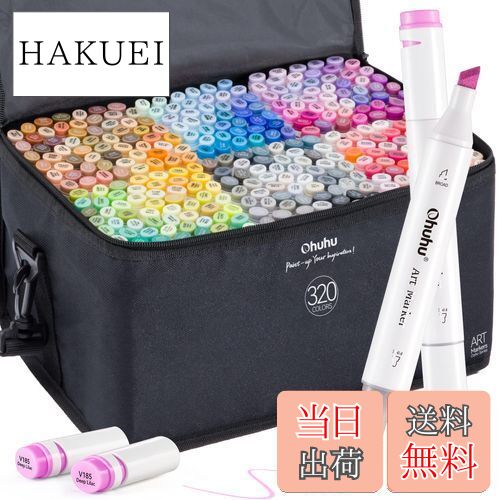 Ohuhu イラストマーカー 320色321本 太細両端 マーカーペン 全色