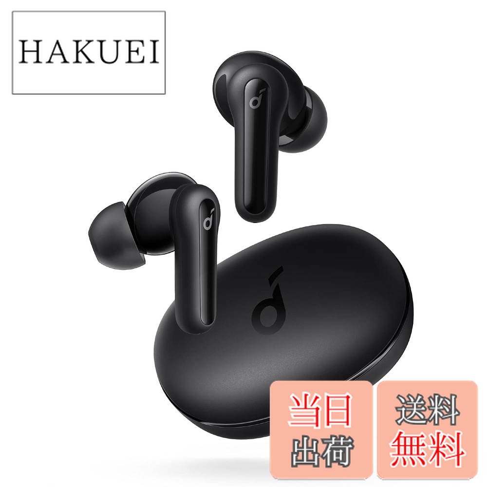 Anker Soundcore Life P2」の人気商品一覧 | 安い商品を通販サイトから