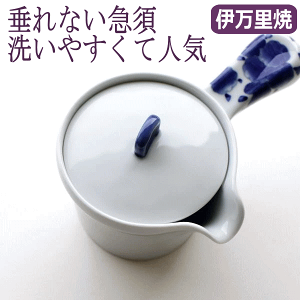 献上伊万里焼玉露茶碗と湯冷まし