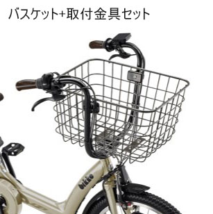 楽天市場】BIKKE POLAR用大きいバスケット(取付金具同梱品)フロント