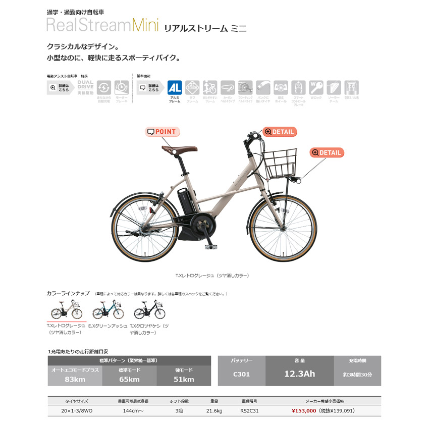 楽天市場】[リアルストリームミニ（REALSTREAM mini）]（RS2C31）20