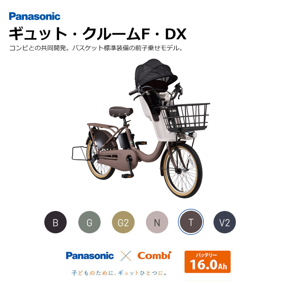 パナソニックギュット⭐️12AH！子供乗せ電動アシスト自転車Y1176 パナソニックギュット⭐️12AH！子供乗せ電動アシスト自転車Y1176 公式