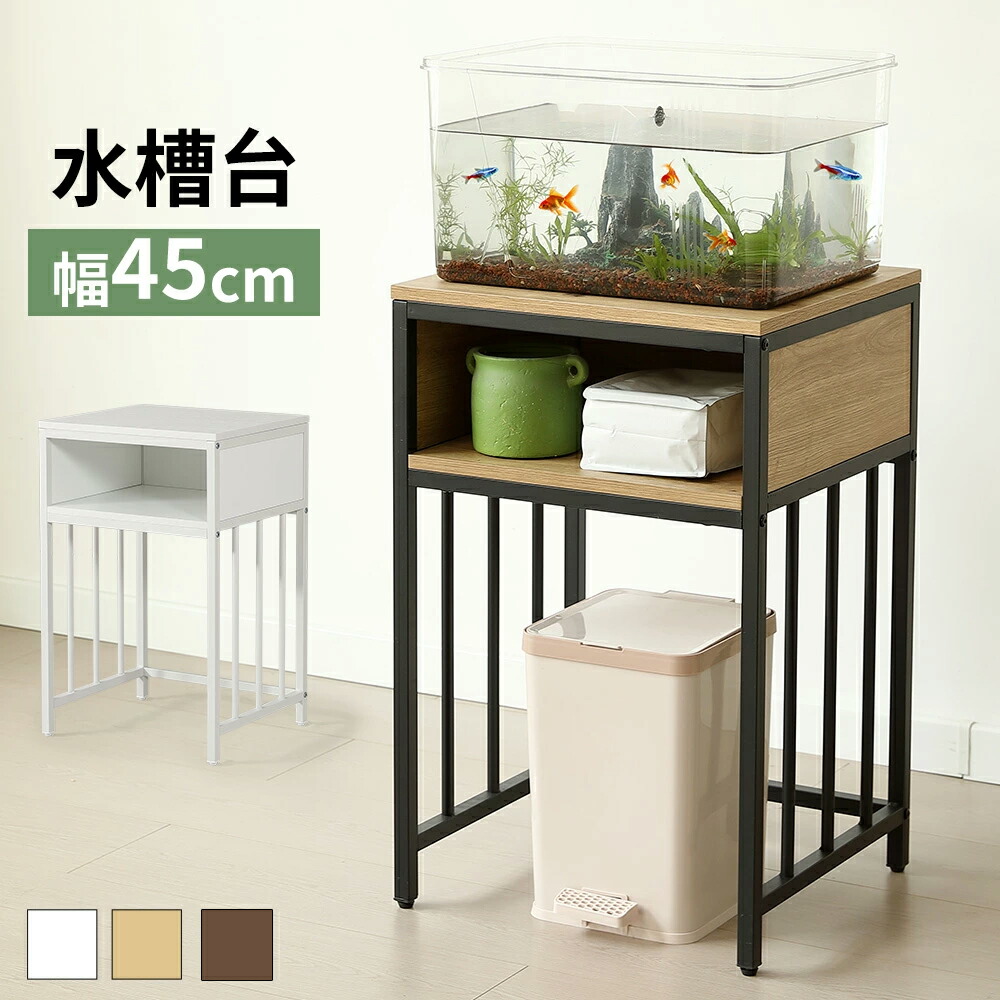 楽天市場】120cm 水槽台 スチールの通販