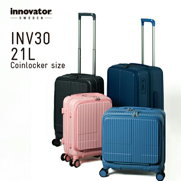 楽天市場】イノベータースーツケース innovator inv30 21L SSサイズ