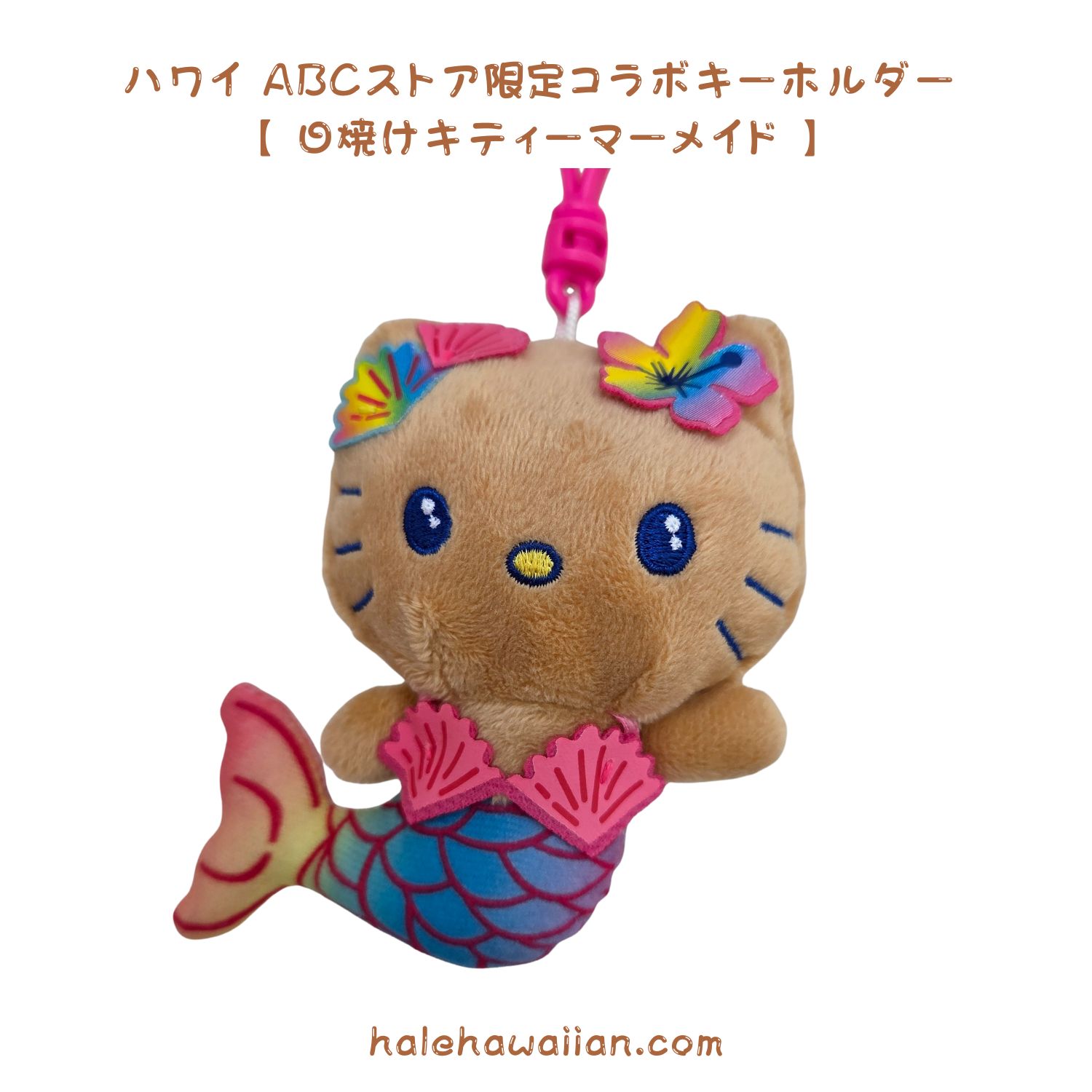 レア キティ 海のなかまたち Amazon.co.jp: ハローキティ アイランド