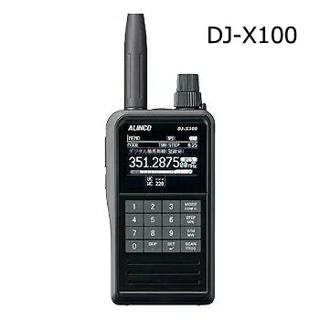 djx100 アルインコ」の人気商品一覧 | 安い商品を通販サイトから探す