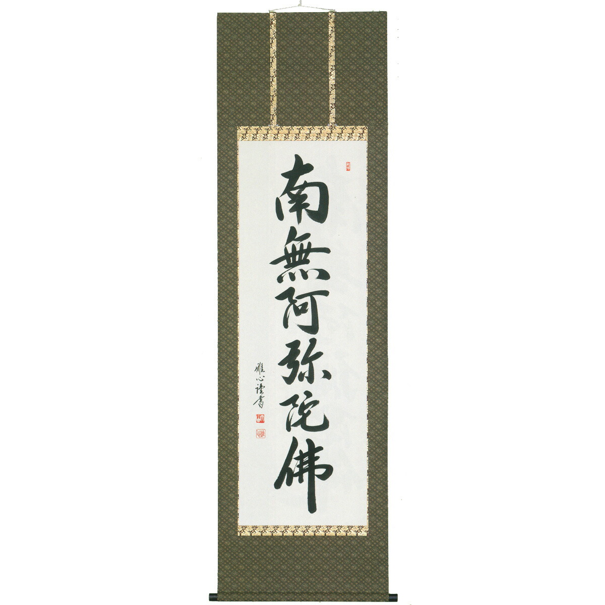 真作/伊勢/書/詞/桐識箱付/布袋屋掛軸HF-652 真作/金子薫園/書/布袋屋