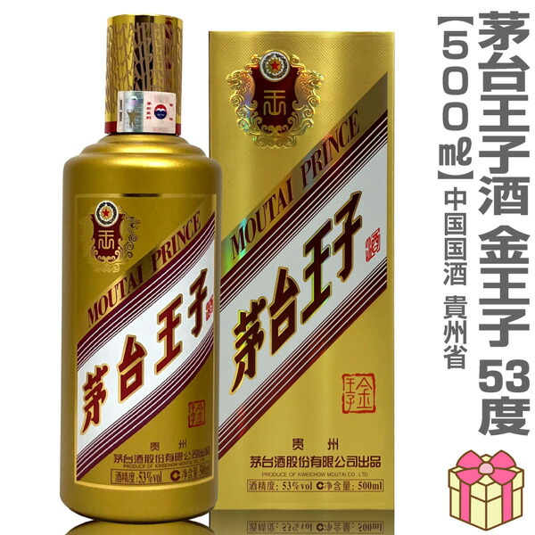 楽天市場】【おいしい白酒】正規品 茅台王子酒 (金王子) (500ml・53度