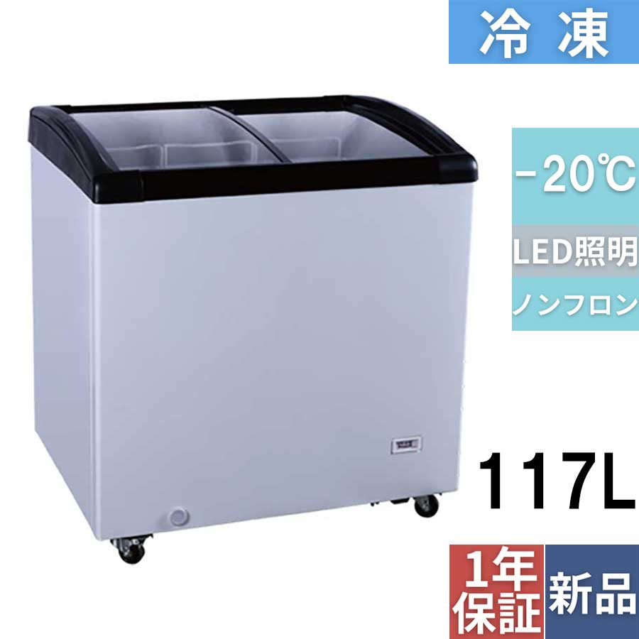業務用冷凍ショーケースBIEG-103F ショーケース 750W