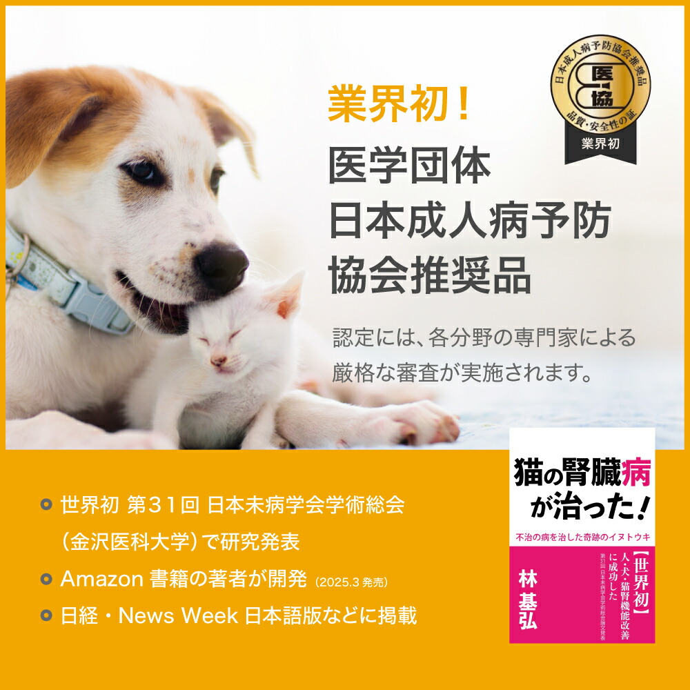 楽天市場】5歳からのケア 『JINパワー100』 イヌトウキ 犬 猫 腎臓