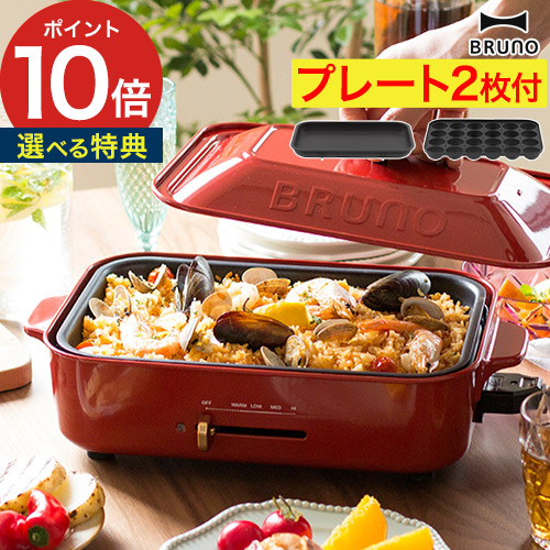 楽天市場】bruno ブルーノ ホットプレート 【365日出荷＆特典付き