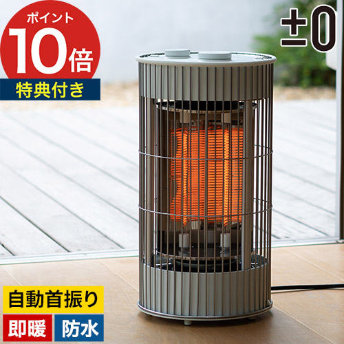 楽天市場】電気ストーブ 360度 首振り 【特典付き】 屋外 室内