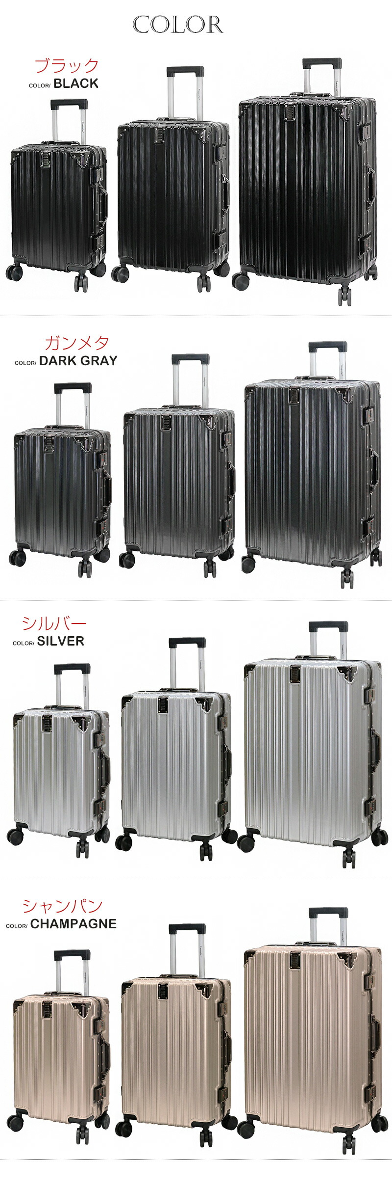 スーツケース アルミフレーム キャリーキース シルバー M 24インチ