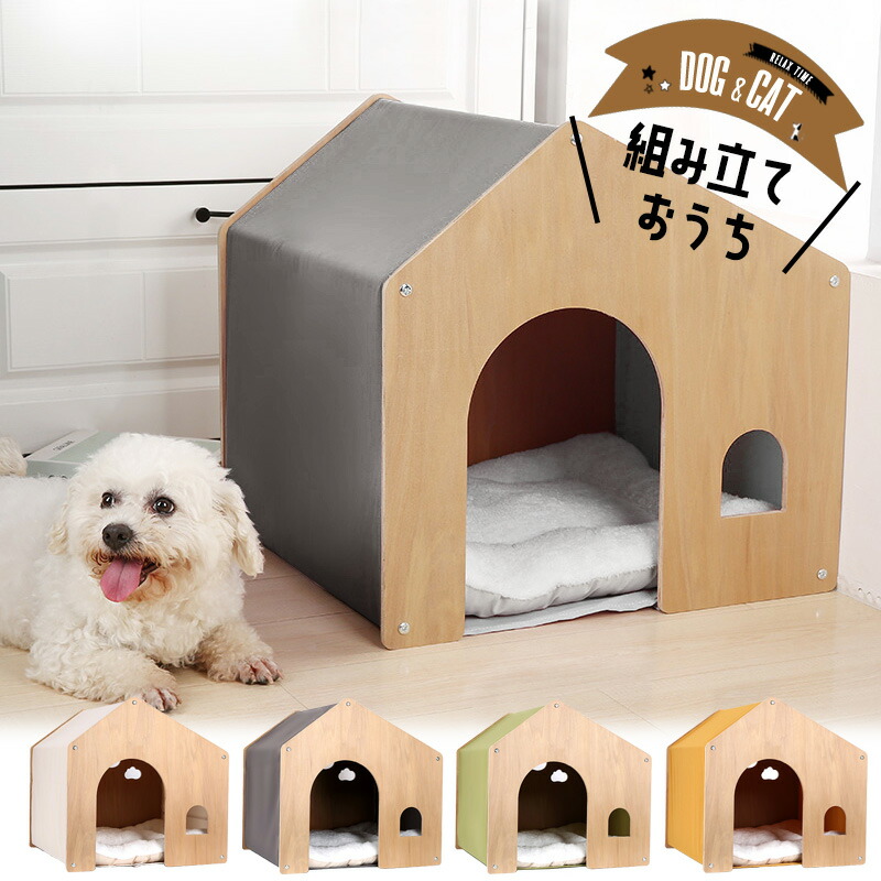 楽天市場】犬用 犬 ハウス ペット 犬小屋 室内用 木製 ペットハウス