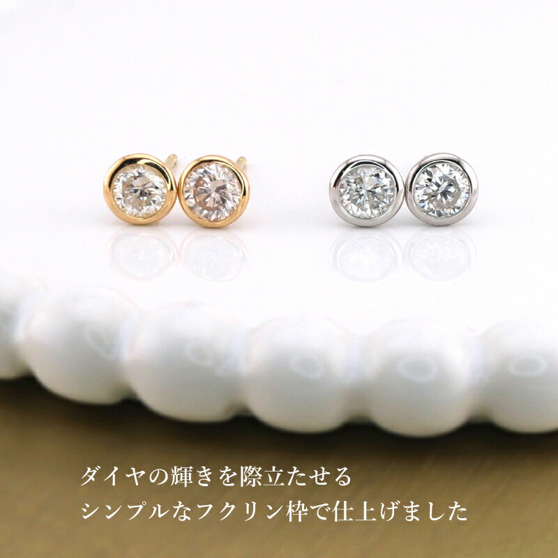 楽天市場】天然 ダイヤモンド フクリン ピアス 0.4ct (0.2ct×2