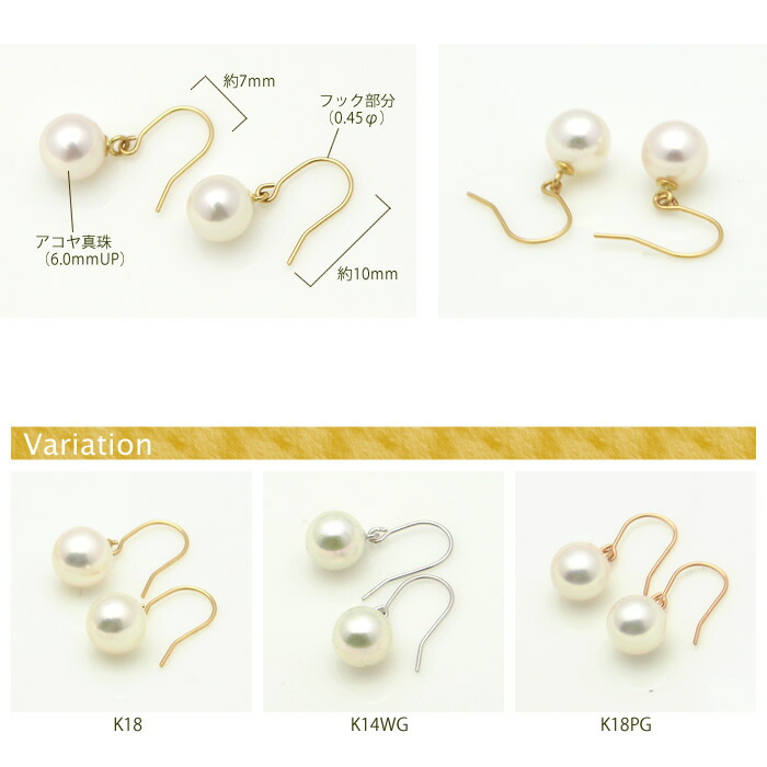 楽天市場】パール フック ピアス アコヤ 真珠 6mm (K18) (K18PG