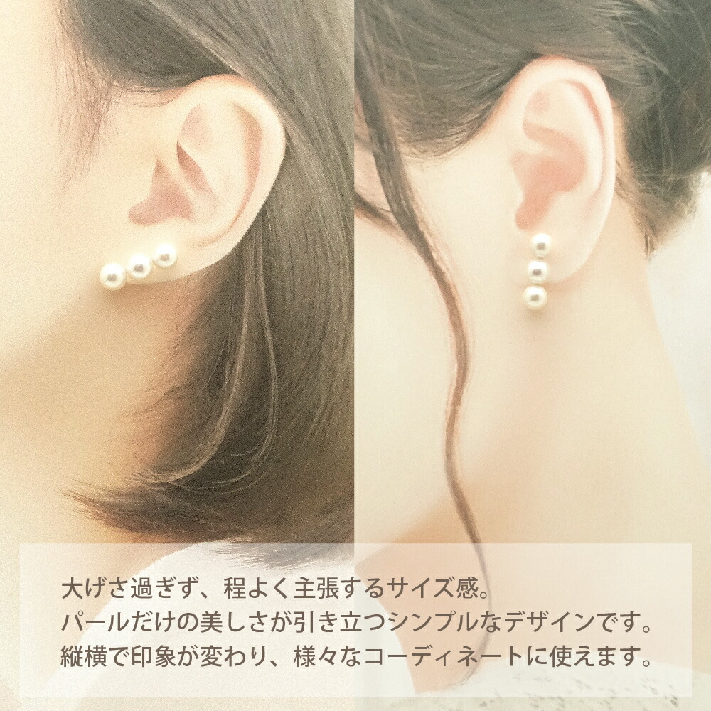 楽天市場】アコヤ真珠 3粒 パール ピアス イヤリング 6.0-6.5mm