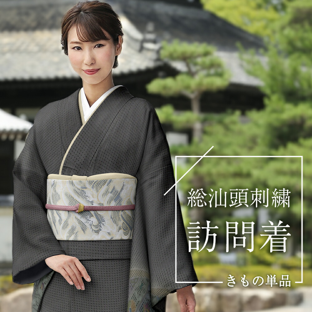 楽天市場】婦人用 訪問着 お仕立て上がり着物 総汕頭刺繍 きもの単品