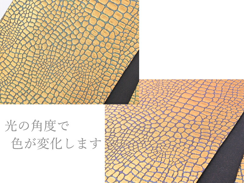 楽天市場】お仕立て上がり 振袖用 クロコ風 型押し柄 袋帯 日本製 全3