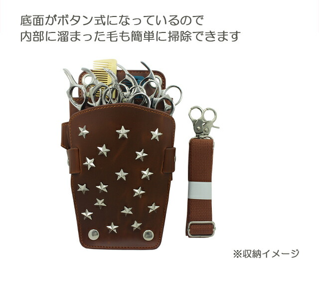 楽天市場】送料無料 本革シザーケース シザーバッグ スタースタッズ