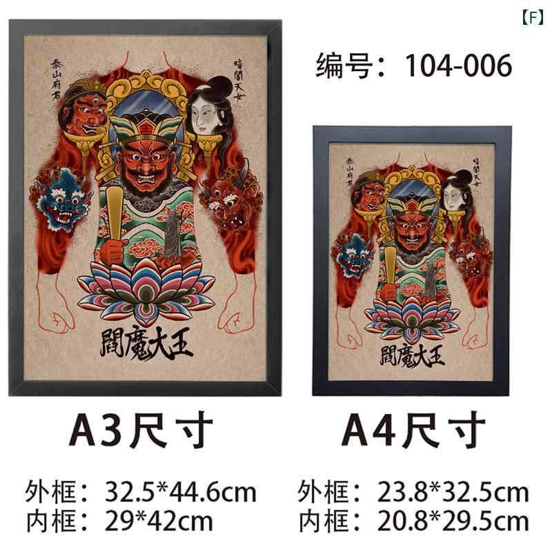 楽天市場】入れ墨 ポスター フォトフレーム 絵 A4 A3 タトゥー