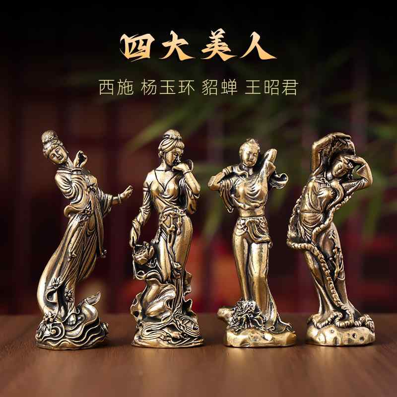楽天市場】置物 フィギュア 真鍮 レトロ 4人 美女 天女 中国 装飾品