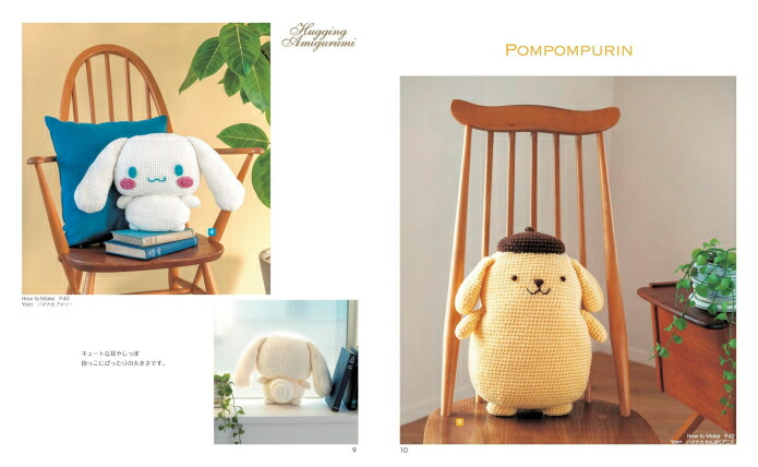 ゆこ]あみぐるみ③ ゆこ様専用 ゆこ様専用]あみぐるみ① ゆこ様専用