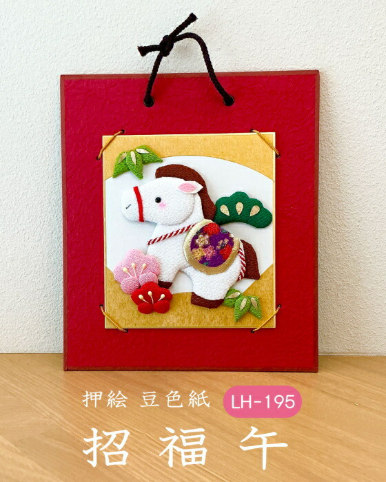 楽天市場】干支 押し絵（ちりめん細工キット｜道具・キット）：手芸