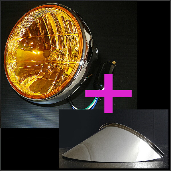 楽天市場】マルチリフレクターヘッドライト 180mm(180φ)(180パイ