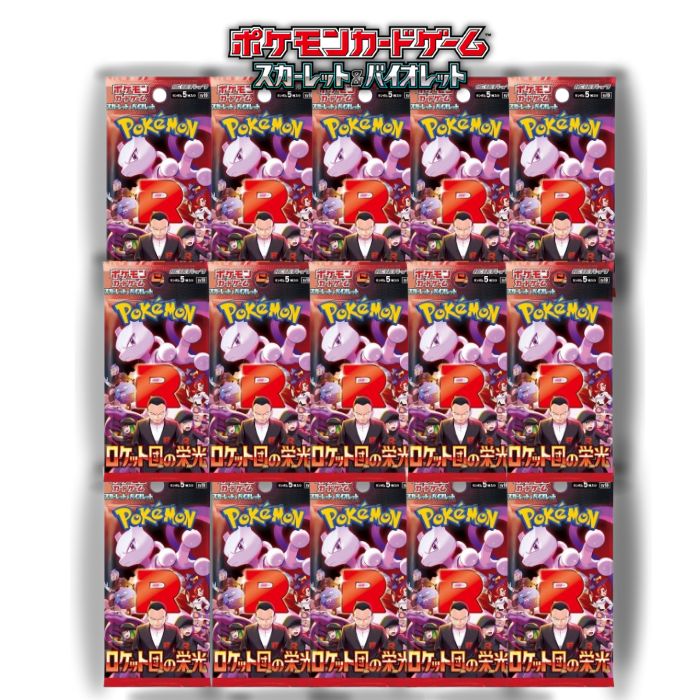 楽天市場】予約 5パック 10パック 15パック ばら売り ロケット団の栄光