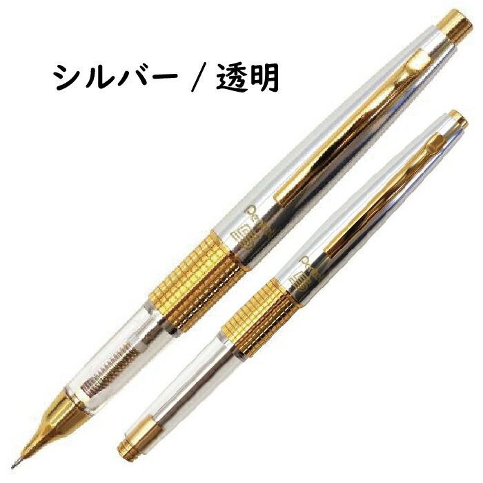 楽天市場】ケリー 東海限定 ぺんてる シャープペンシル 限定品 数量