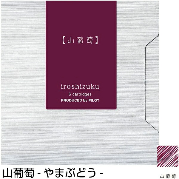 楽天市場】全12色セット いろしずく 色彩雫 万年筆 インキカートリッジ
