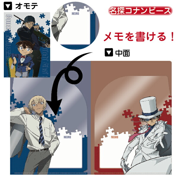 楽天市場】名探偵コナン 書けるクリアファイル Wポケット コナン 谷川