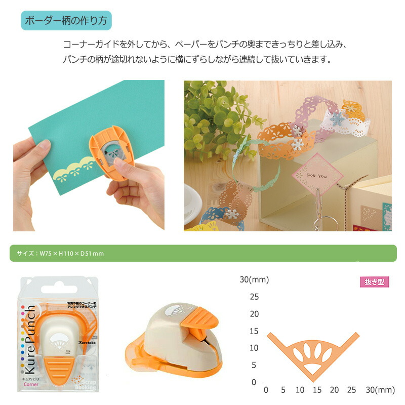 楽天市場】【Kuretake】呉竹 キュアパンチコーナー クラフトパンチ