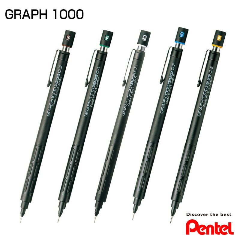 楽天市場】【Pentel】ぺんてる グラフ1000フォープロ 製図用シャープ