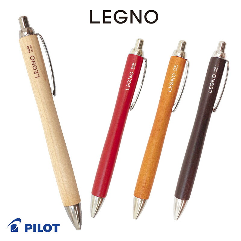 楽天市場】【PILOT】パイロット LEGNO レグノ（木軸油性ボールペン