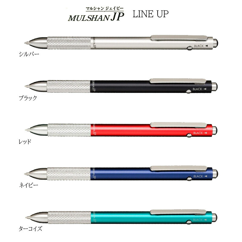 楽天市場】【セーラー万年筆】マルシャン JP（2色ボールペン＋シャープ
