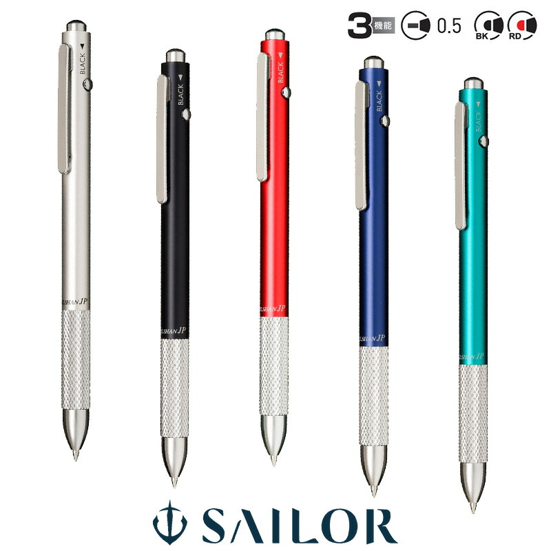 楽天市場】【セーラー万年筆】マルシャン JP（2色ボールペン＋シャープ