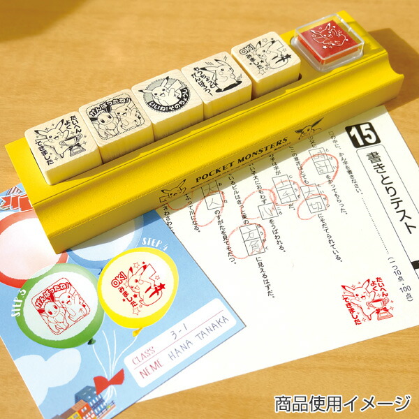 楽天市場】ビバリー ポケットモンスター せんせいスタンプ（木製ゴム印