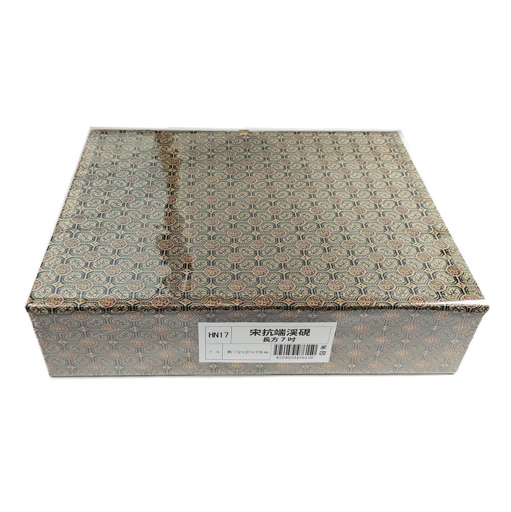 書道 硯 「端渓硯」長方10吋 ☆墨の溶ける硯シリーズ☆ 書道 硯 「端渓